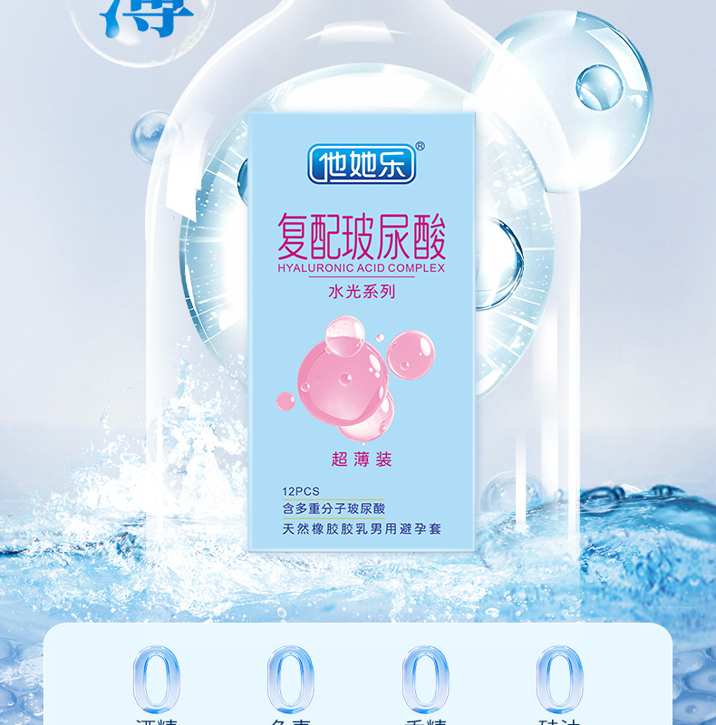 12只水光超薄裝_08.jpg
