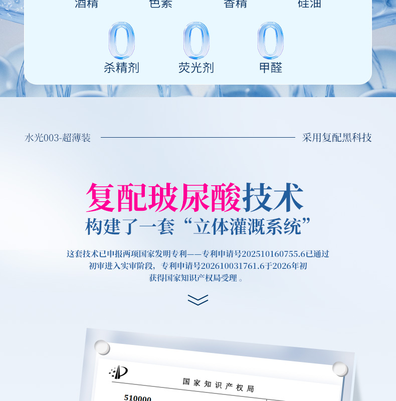 12只水光超薄裝_09.jpg