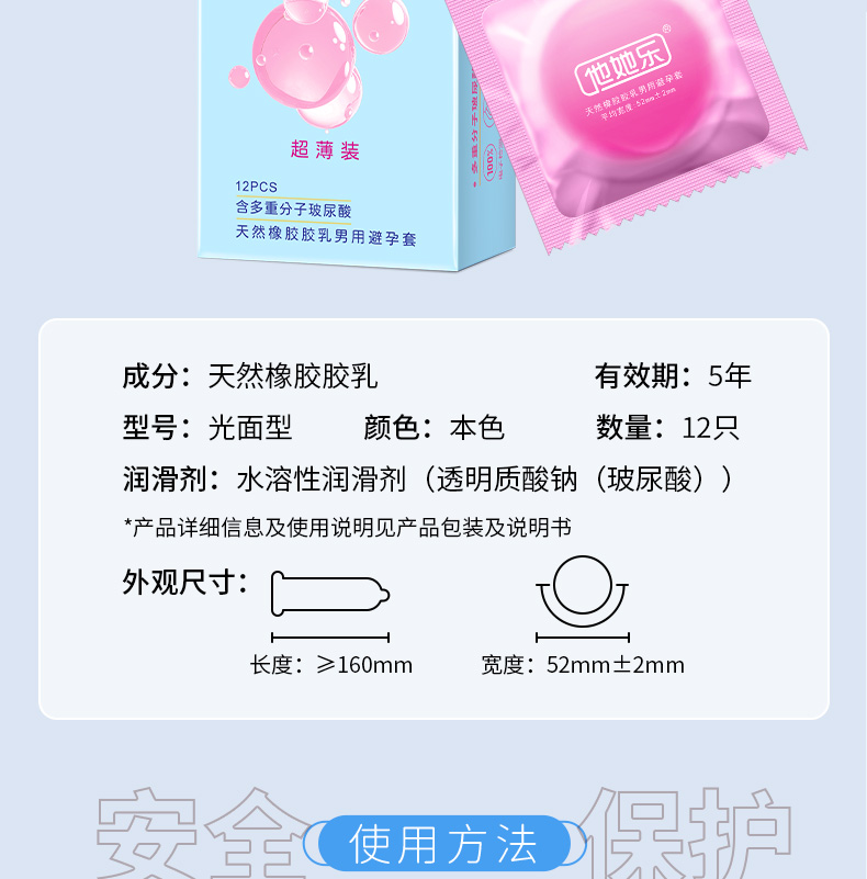 12只水光超薄裝_11.jpg