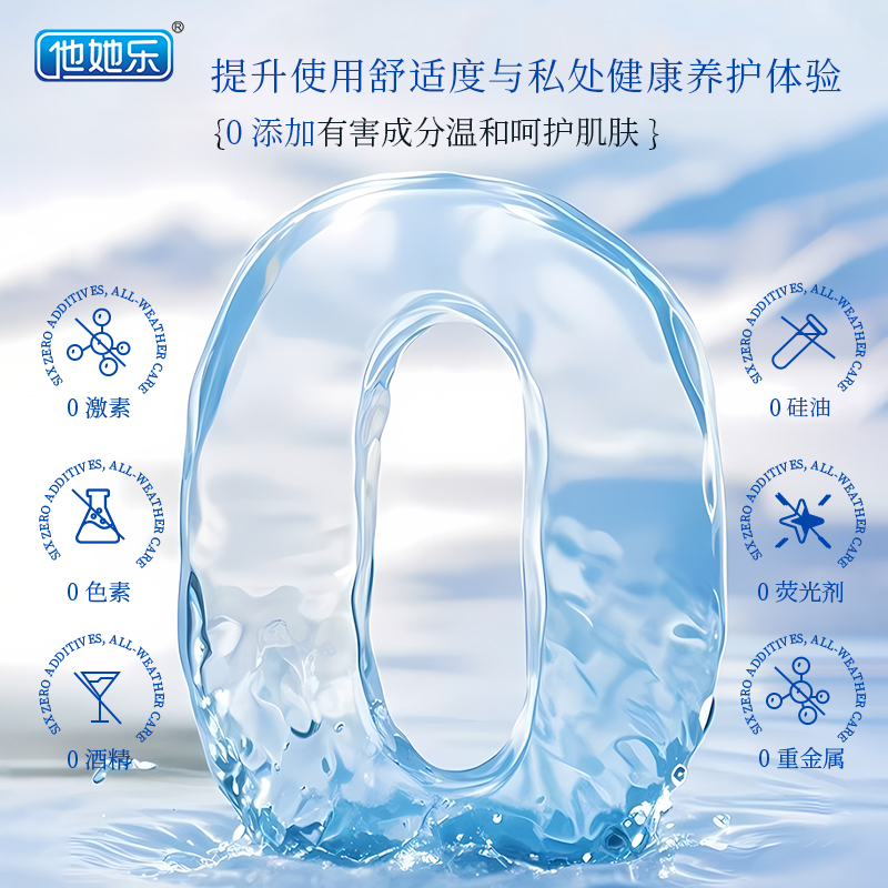 他她樂(lè)復(fù)配玻尿酸避孕套水光潤(rùn)薄裝12只中國(guó)發(fā)明專利0添加0硅油女性專研護(hù)膚級(jí)私護(hù)