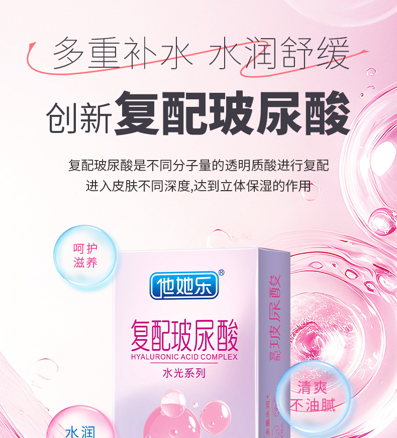 12只水光潤(rùn)薄裝_01.jpg