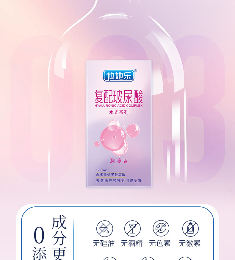 12只水光潤(rùn)薄裝_07.jpg