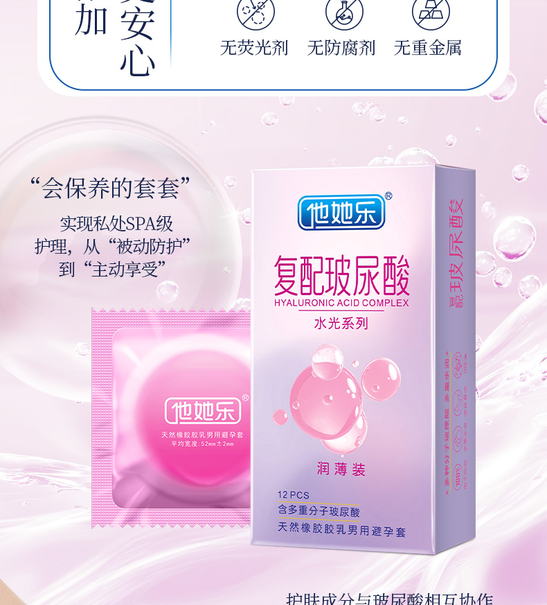 12只水光潤(rùn)薄裝_08.jpg