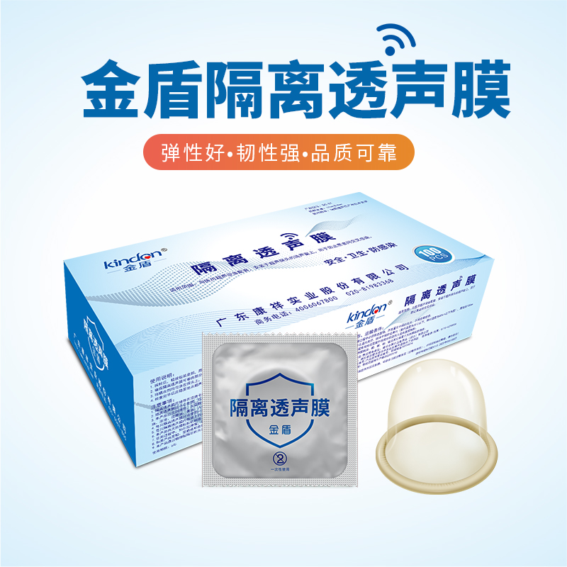 隔離透聲膜是什么？超聲檢查為什么需要它？