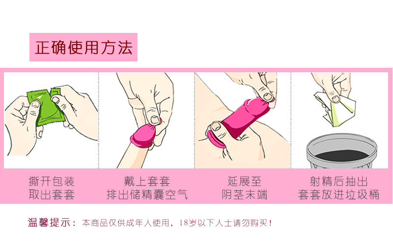  避孕套可以重復使用嗎？在當今國內艾滋病性病跟感冒一樣流行的年代，很多人知道而且也使用過避孕套，但是對于避孕套的了解卻基本是一無所知。其中，有很多人更是以為避孕套是可以永遠使用的。那么，避孕套可以重復(圖3)