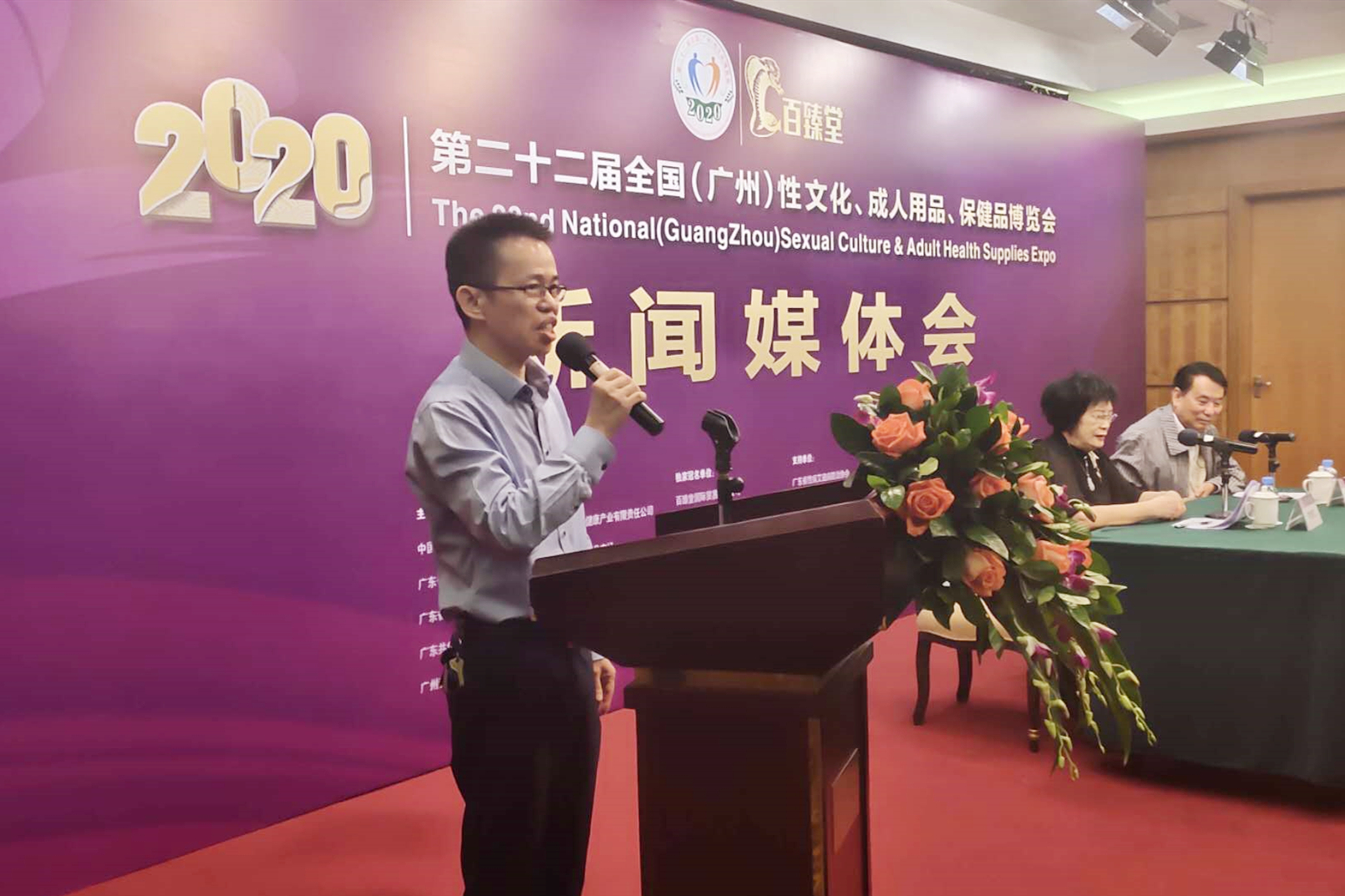 定了！2020中國(廣州)性文化節即將開幕(圖8)