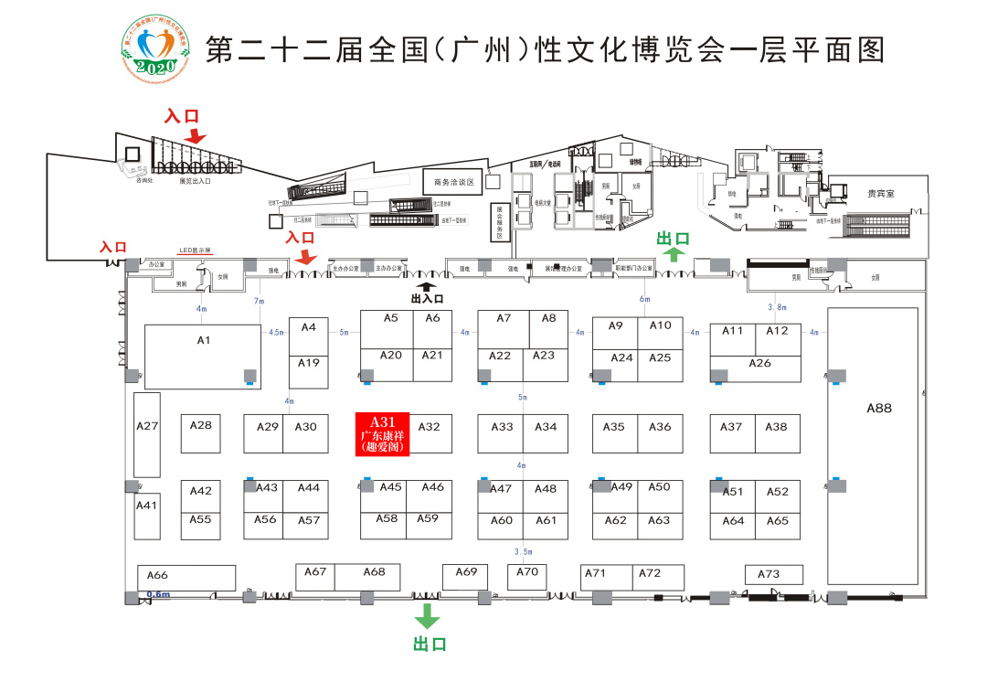 定了！2020中國(廣州)性文化節即將開幕(圖16)