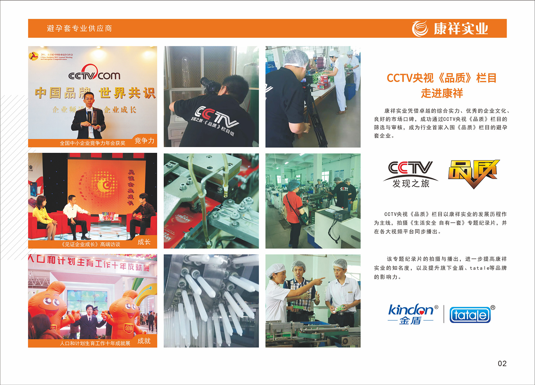 企業使命(圖2)