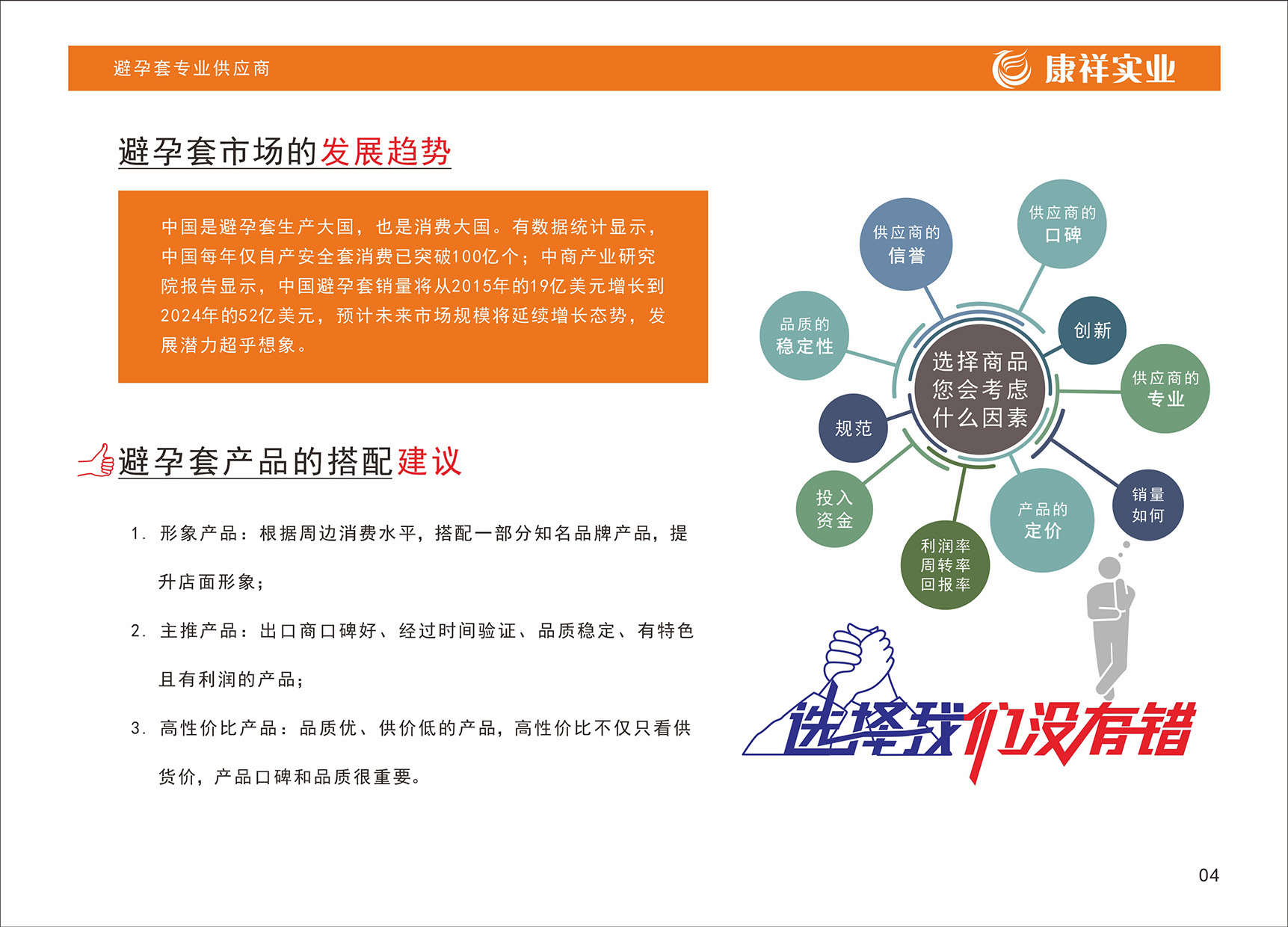 企業使命(圖4)