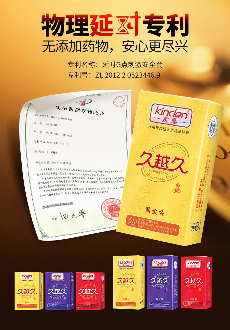 套套持久裝能延時(shí)多久，套套持久裝怎么用比較好(圖3)