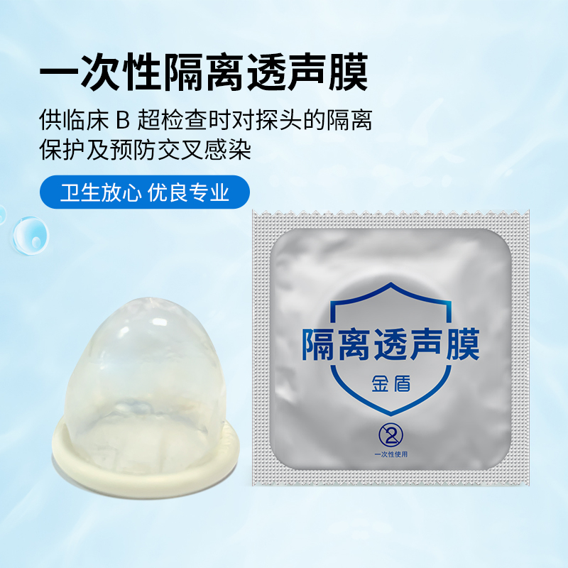 超聲隔離透聲膜廠家-廣東康祥(圖3) 超聲隔離透聲膜廠家-廣東康祥(圖3)