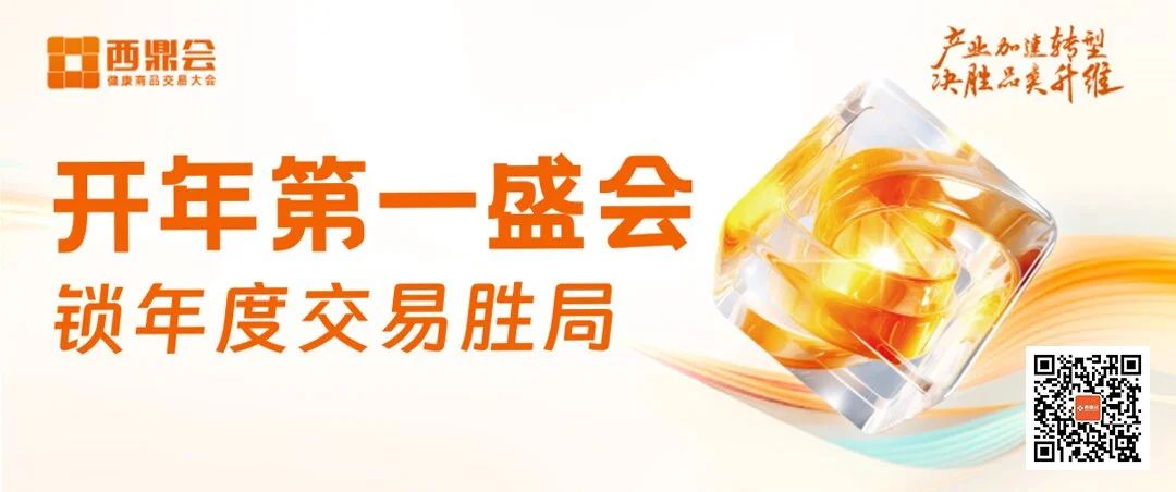 廣東康祥實(shí)業(yè)赴2024西鼎盛會(huì),打響交易當(dāng)頭炮!(圖8) 廣東康祥實(shí)業(yè)赴2024西鼎盛會(huì),打響交易當(dāng)頭炮!(圖8)