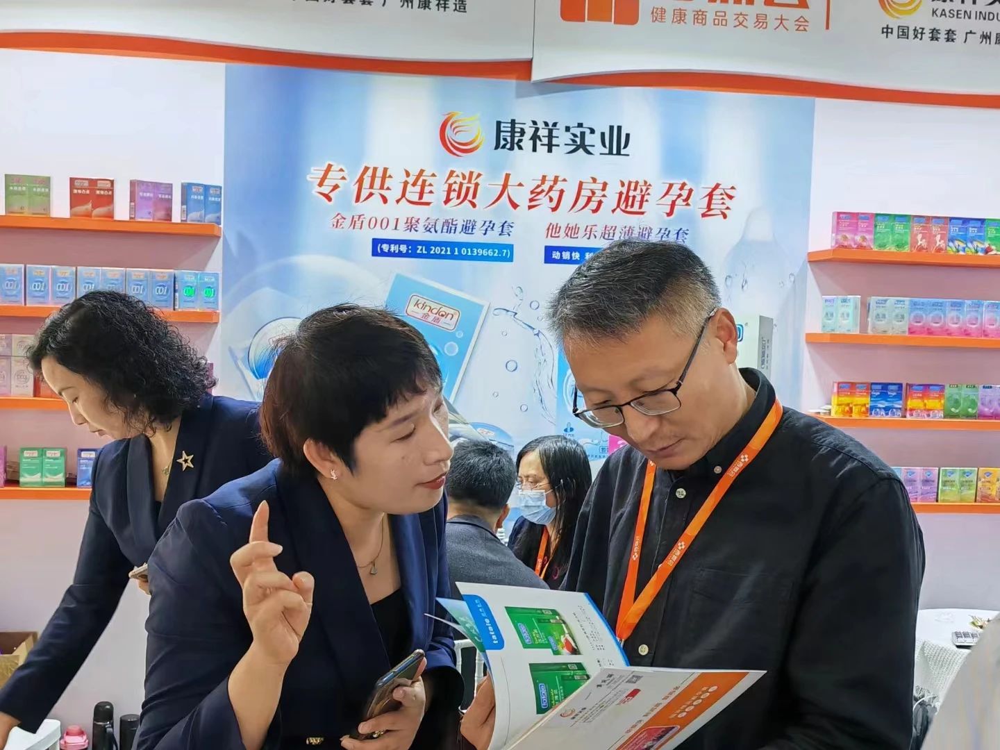 海南西鼎會成功落下帷幕,康祥與多家醫藥連鎖企業達成合作2.jpg
