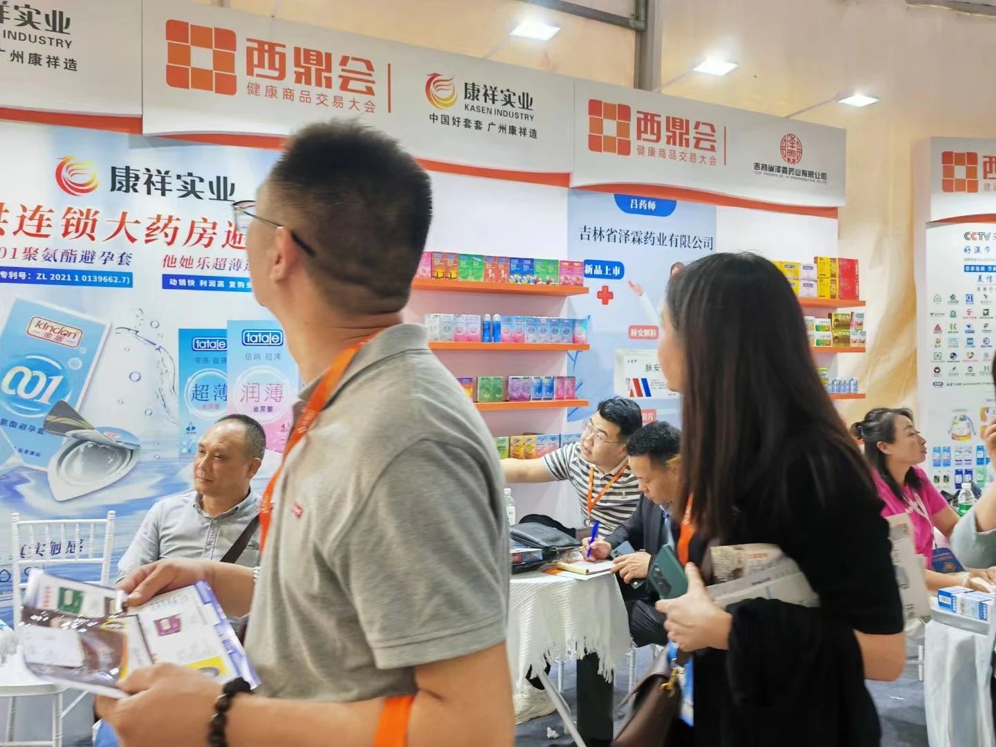 海南西鼎會成功落下帷幕,康祥與多家醫藥連鎖企業達成合作4.jpg