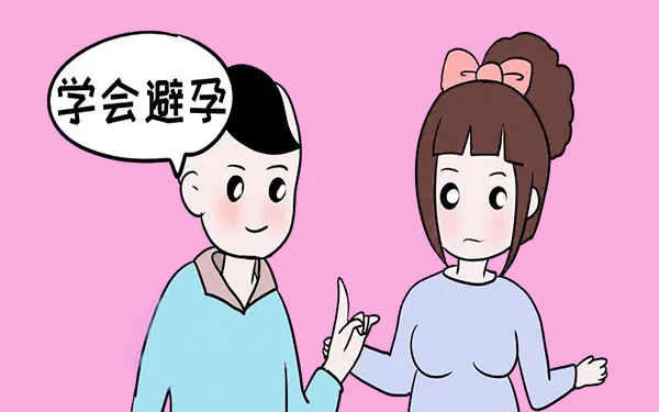 世界避孕日科學(xué)避孕保護(hù)生育力.png
