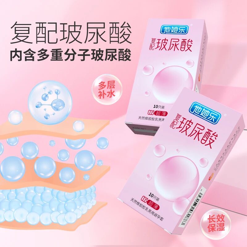 世界避孕日科學(xué)避孕保護(hù)生育力2.jpg